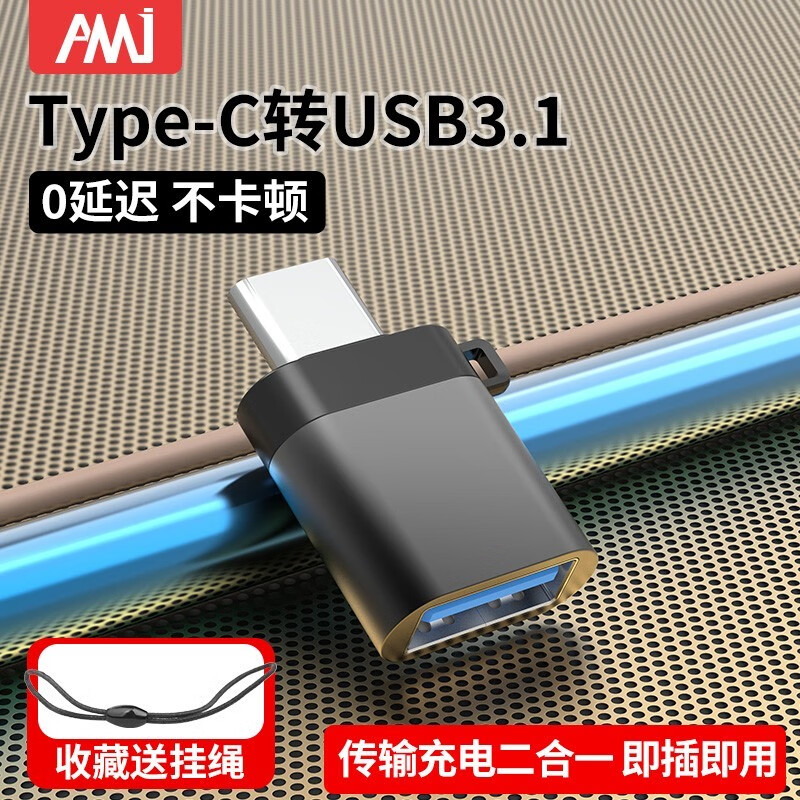 爱梦家苹果数据线转接头iphone13手机充电器口转usb转type-c转接头