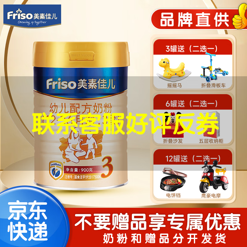 什么软件可以看京东婴幼儿奶粉价格趋势|婴幼儿奶粉价格走势