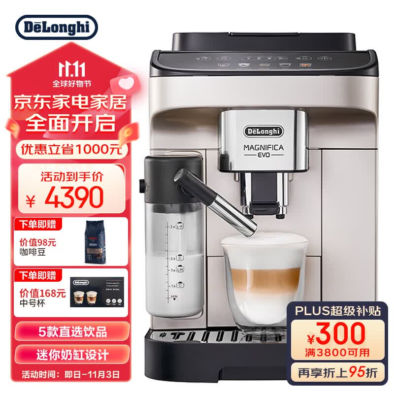 德龙（Delonghi）咖啡机 E系列 意式全自动咖啡机 家用 迷你奶缸 一键奶咖 欧洲原装进口 E LattePlus属于什么档次？