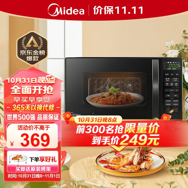 美的（Midea）小型家用20升微波炉 微波炉烤箱一体机 光波加热 钻石背板（M1-L201B）使用感如何?