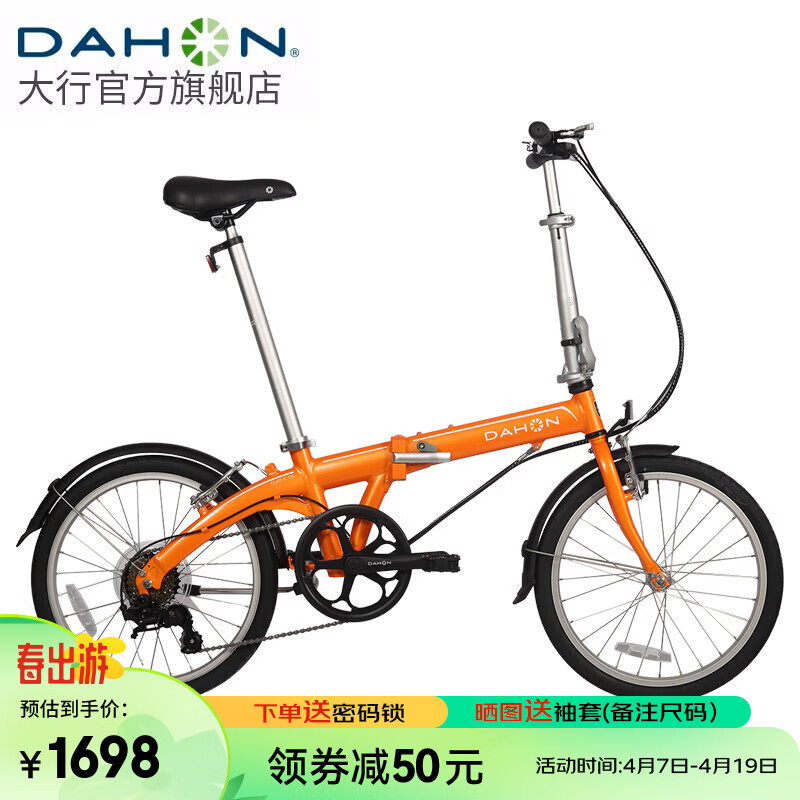 大行（DAHON） 通勤便携折叠自行车20英寸6速超轻铝合金成人休闲代步单车BYA061 拉力橙