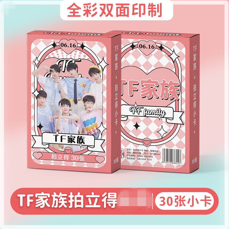台历 朱志鑫+张峻豪 +家族款 らむ様 専用 acamargo.com.br