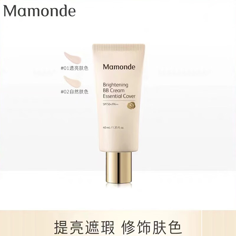 梦妆(mamonde 梦妆bb霜多效润颜修容霜 保湿肌肤遮瑕隔离粉底液 01