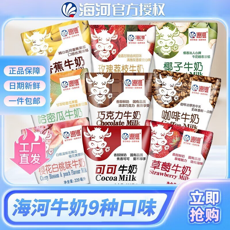 查看牛奶乳品历史价格|牛奶乳品价格走势