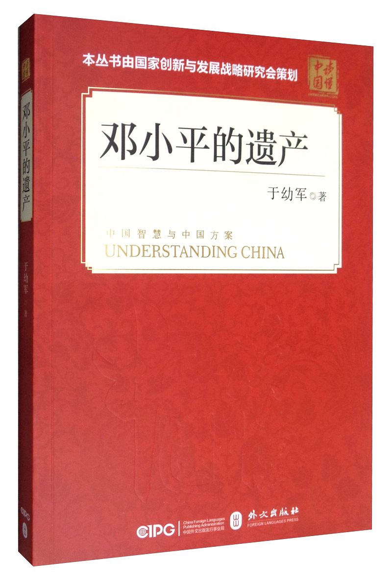 政治理论商品推荐：外文出版社长尾标题评测