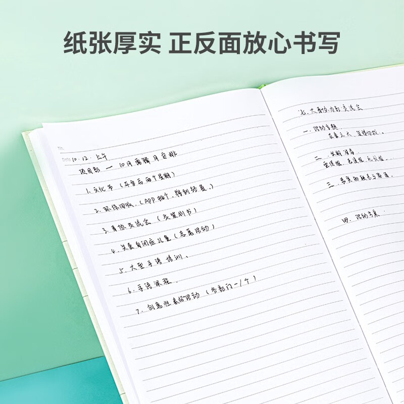 得力 记事硬面抄笔记本 办公硬抄本 学生办公文具用品书写 3281 硬抄本 A4 96张/本 颜色随机*2本