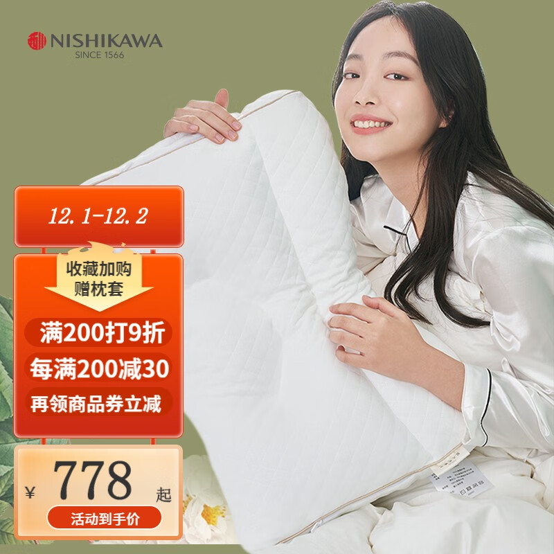 西川Nishikawa七人匠（黑科技）螺旋纤维无压美颜枕头女士专用枕头枕芯 高枕64*43*11CM