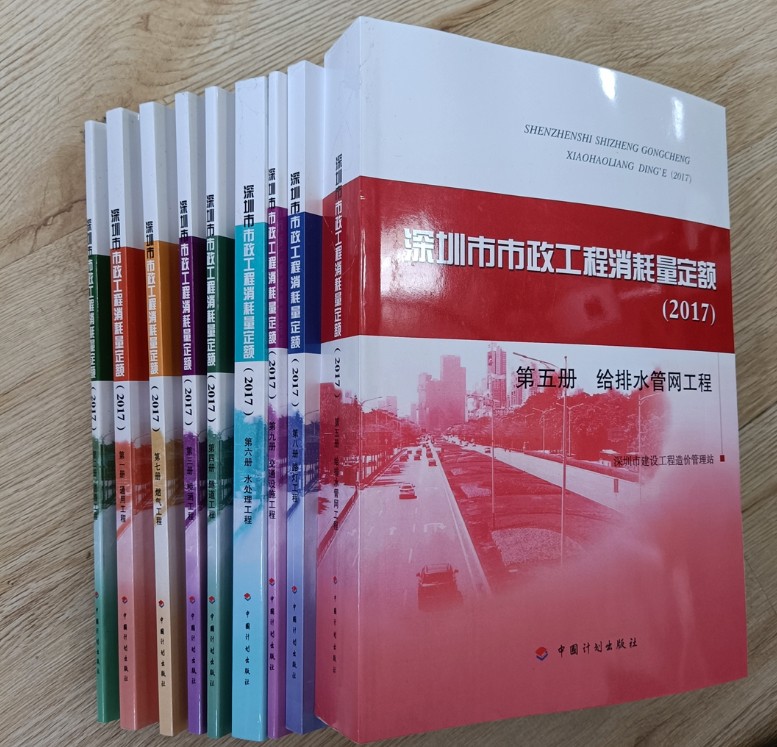 现货 2016版深圳市建筑工程消耗量定额2020深圳安装定额 深圳定额全套 土建 市政 园林 装饰装修qt 2017版深圳市市政工程消耗量定额