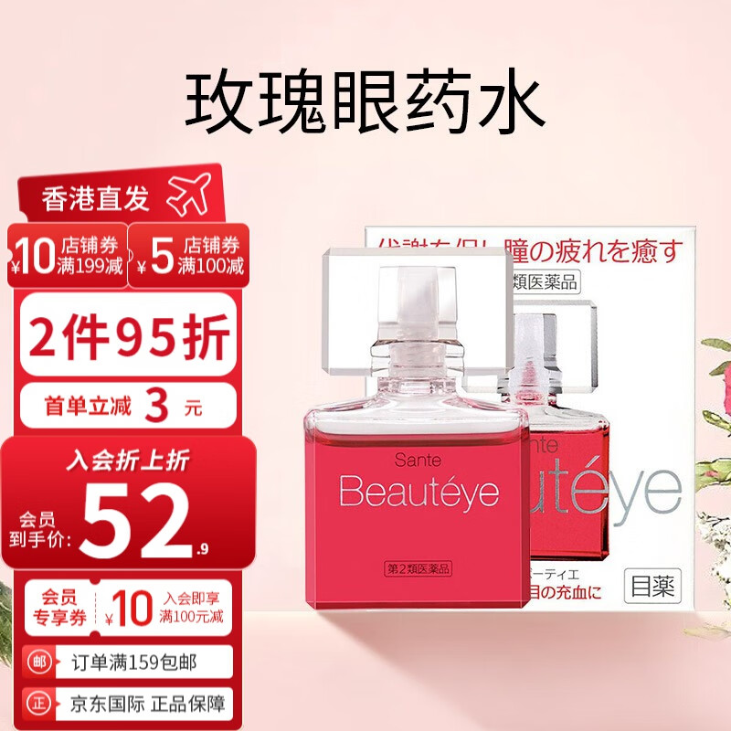 【香港直邮】日本原装进口 参天金装眼药水缓解眼睛疲劳 【呵护视力】