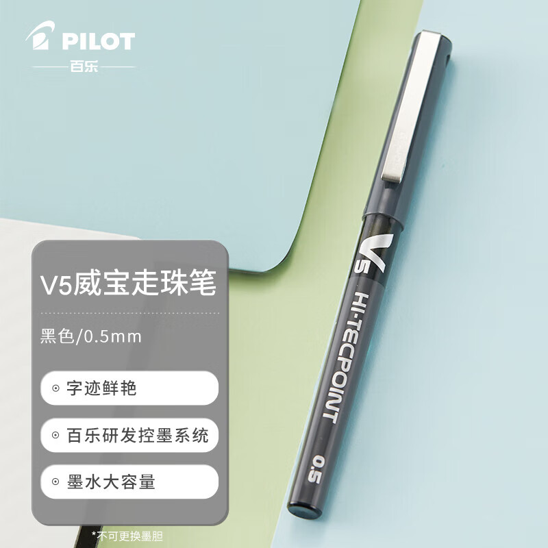 百乐（PILOT）BX-V5 直液式走珠笔中性笔 0.5mm针管水笔签字笔 彩色学生考试笔 黑色
