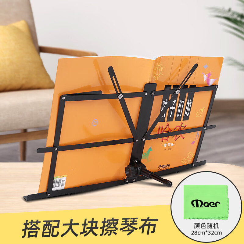 美妙斯（Meideal）桌面折叠乐谱架子 读书阅读架 乐器乐谱支架 平板手机桌面式支架 可折叠桌面谱架+大块擦琴布