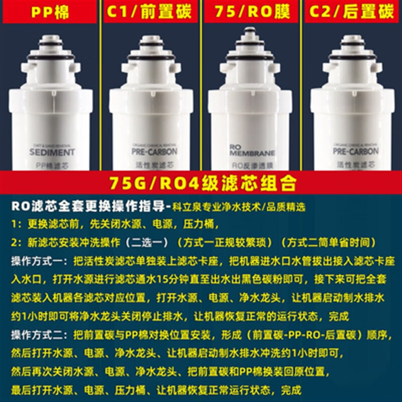 雨奢麦克罗E2卡接式滤芯通用碧丽净水器顿过滤器PP棉反渗透RO RO四支组合PP+C1+RO+C2)