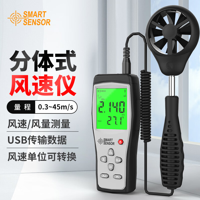 ?，?風(fēng)速儀測(cè)量風(fēng)速計(jì)器手持式數(shù)字風(fēng)速計(jì) 風(fēng)量測(cè)試儀 AS8556（USB可連接電腦）
