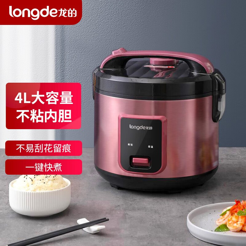龙的(longde) 电饭煲 机械式电饭锅 触摸操控预约一键快煮饭香浓粥多