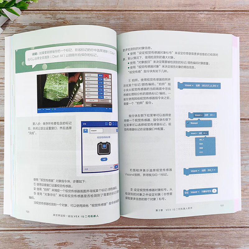 跟世界冠军一起玩VEX IQ二代机器人详情图