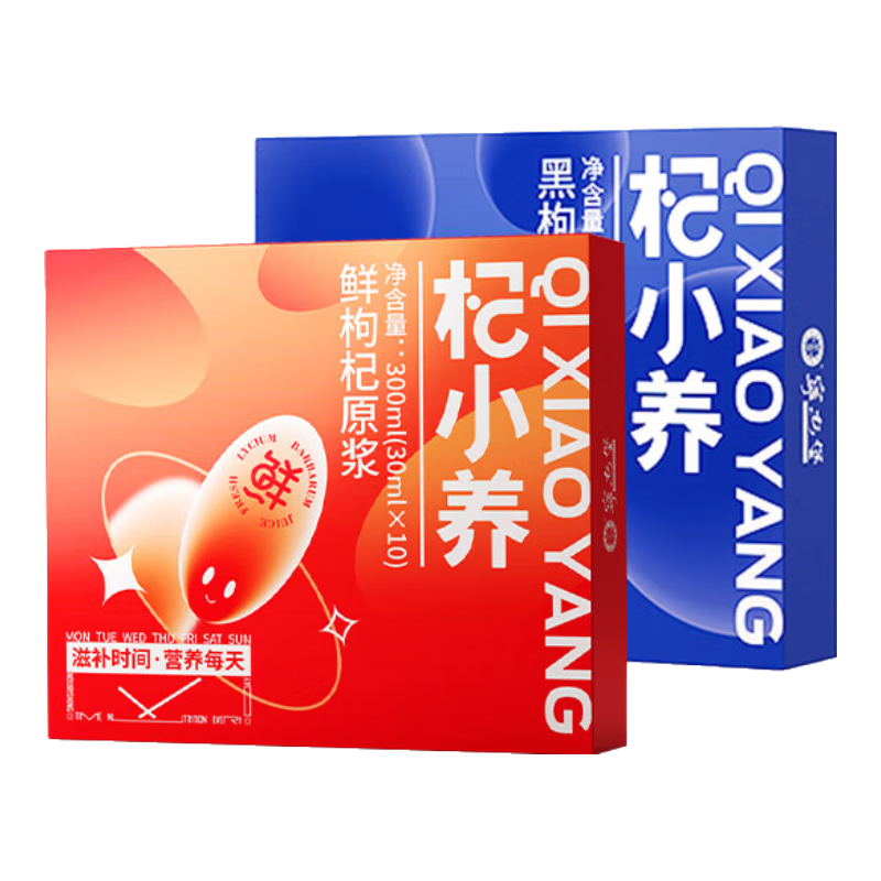 寧安堡枸杞原漿禮盒 寧夏鮮果枸杞汁鮮榨獨立包裝 禮品送長輩 早紅晚黑【黑枸杞原漿+枸杞原漿】