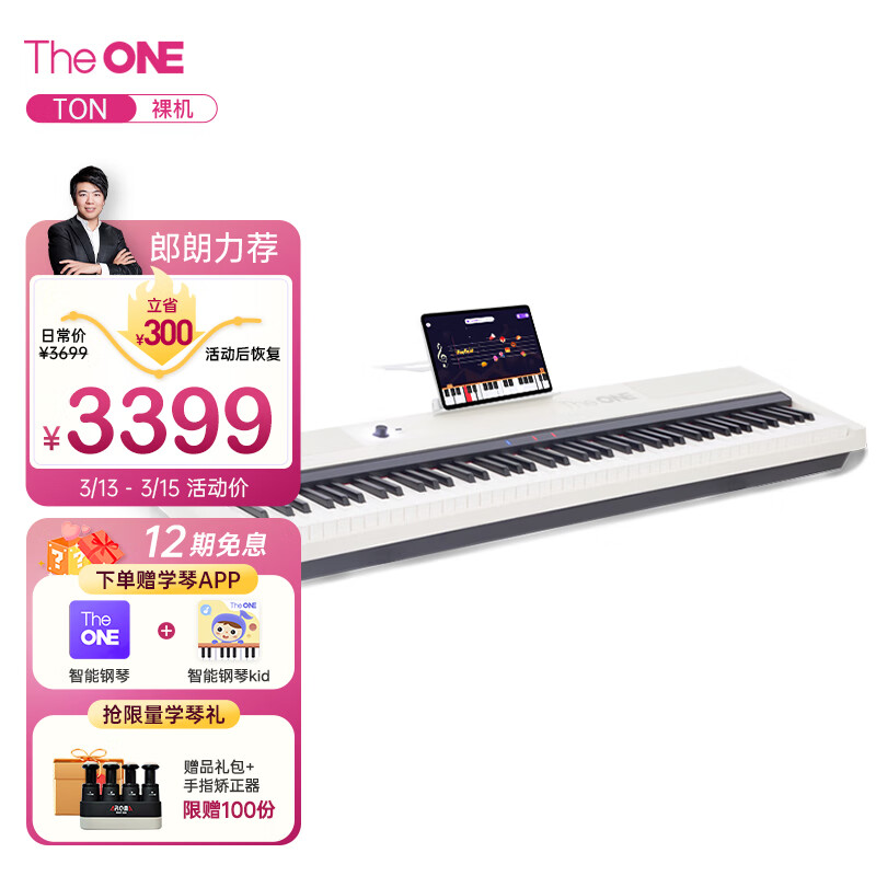 The ONE TON钢琴还有哪些配件可选？了解一下！插图