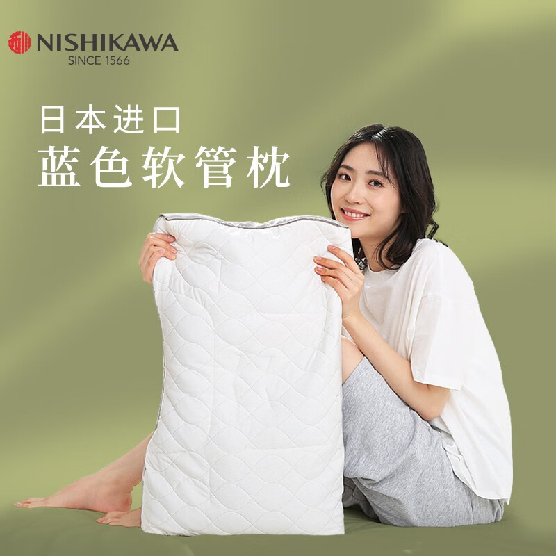西川Nishikawa日本进口高度可调节可机洗蓝色软管颈椎枕头记忆软管枕 蓝色Q弹软管枕 中枕 约10cm