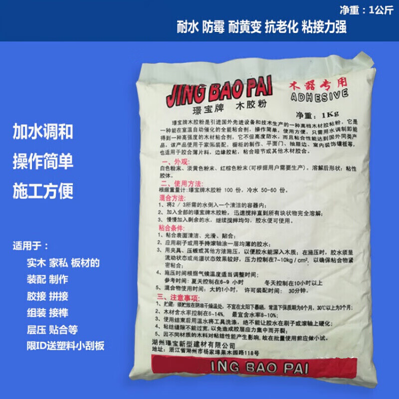 融得利（RONGDELI）木膠粉 木質(zhì)家具膠粘劑拼板膠 玻尿酸脲醛膠粉 防水木工膠 1KG裝紅棕色+刮板