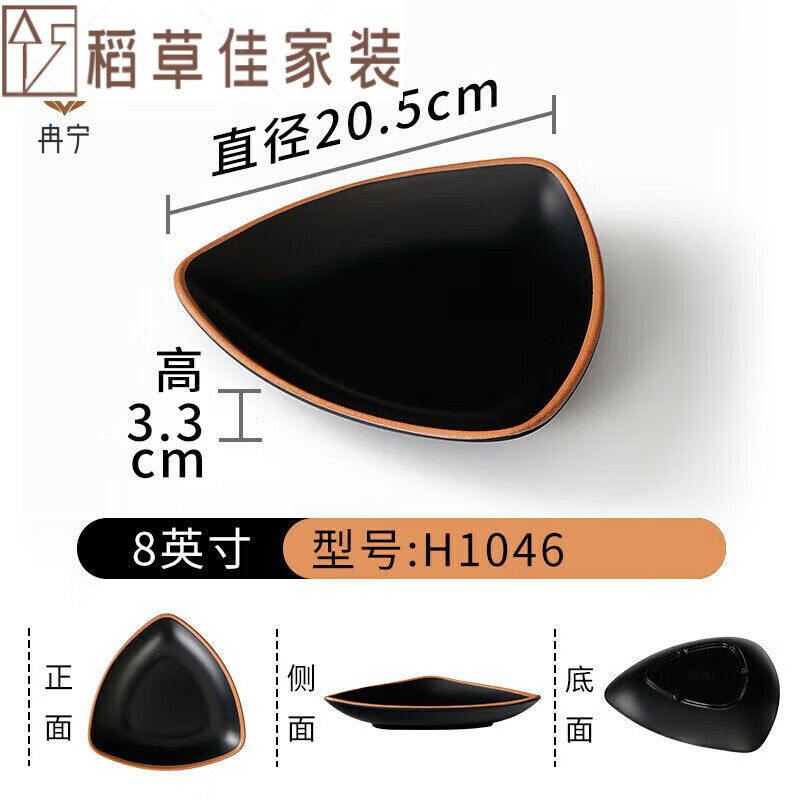 君默密胺盤子商用涼菜盤黑色仿瓷塑料火鍋店餐廳飯店小炒深盤甜品盤子 AH1046