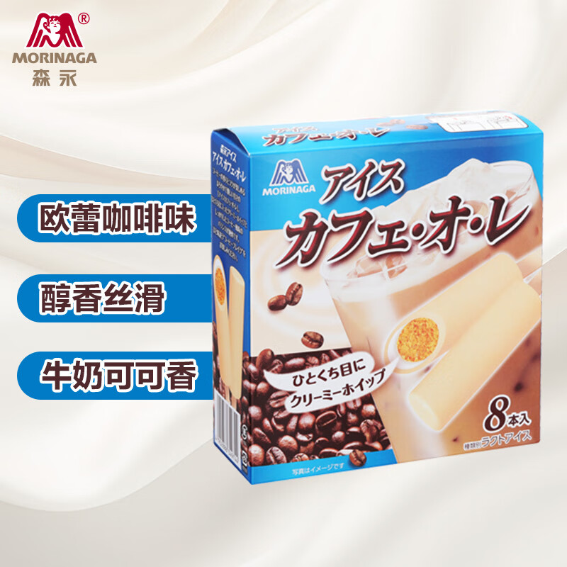 森永（Morinaga）原装进口欧蕾咖啡风味冰淇淋（家庭装）冷饮雪糕8支装405.6g	