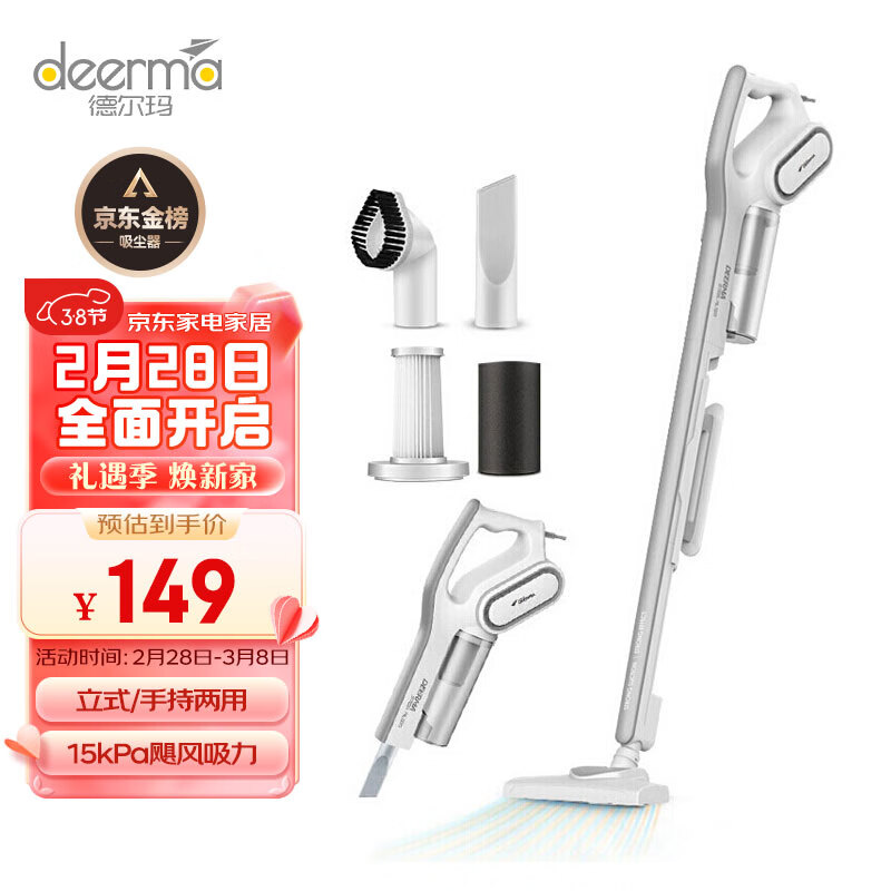 德尔玛（Deerma）DX700 家用手持吸尘器推杆地毯式两用小型强力大功率吸尘器