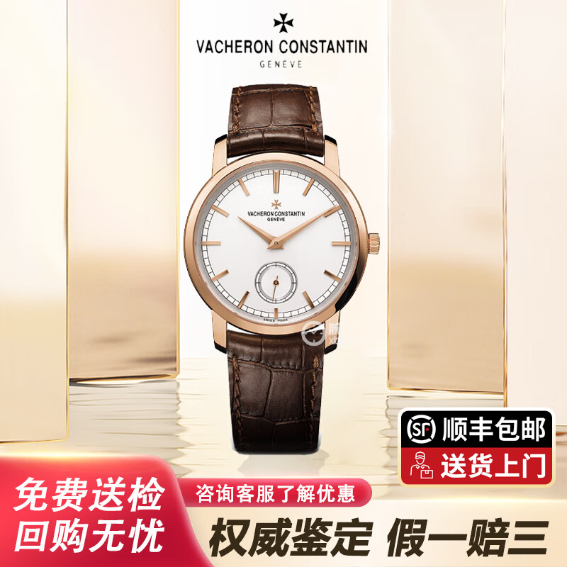 【二手99新】江诗丹顿传袭系列82172/000r-9382腕表自动机械男士腕表