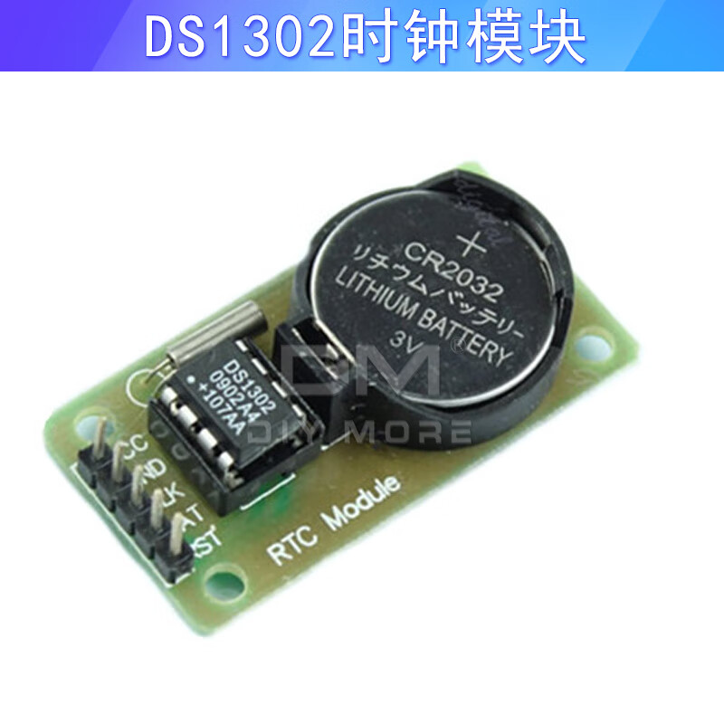 ds1302，Ds1302N+区别