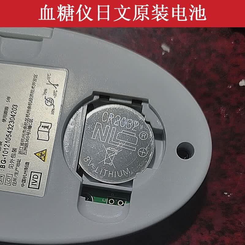 赫格适用于鱼跃罗氏修正拜耳拜安康拜安进雅斯博仕珑健拓佳血糖仪电池