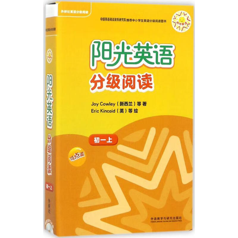 阳光英语分级阅读.初1上初1上