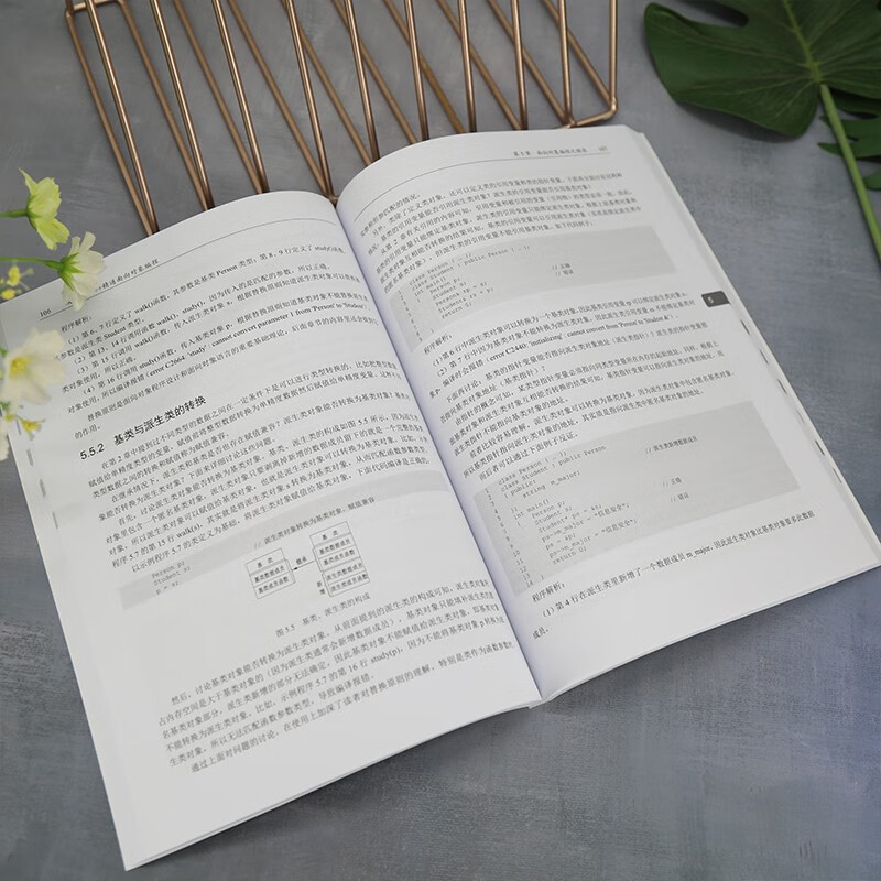 从C到C++精通面向对象编程