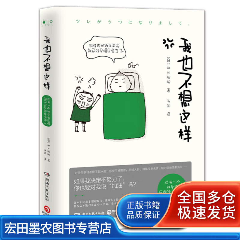 我也不想这样(日本人气演员堺雅人宫崎葵强