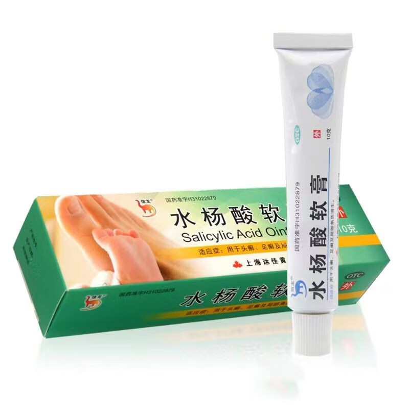 皮肤外用水扬酸乳膏去角质药霜手脚癣皮肤真菌病软化角质淡化黑色素 1