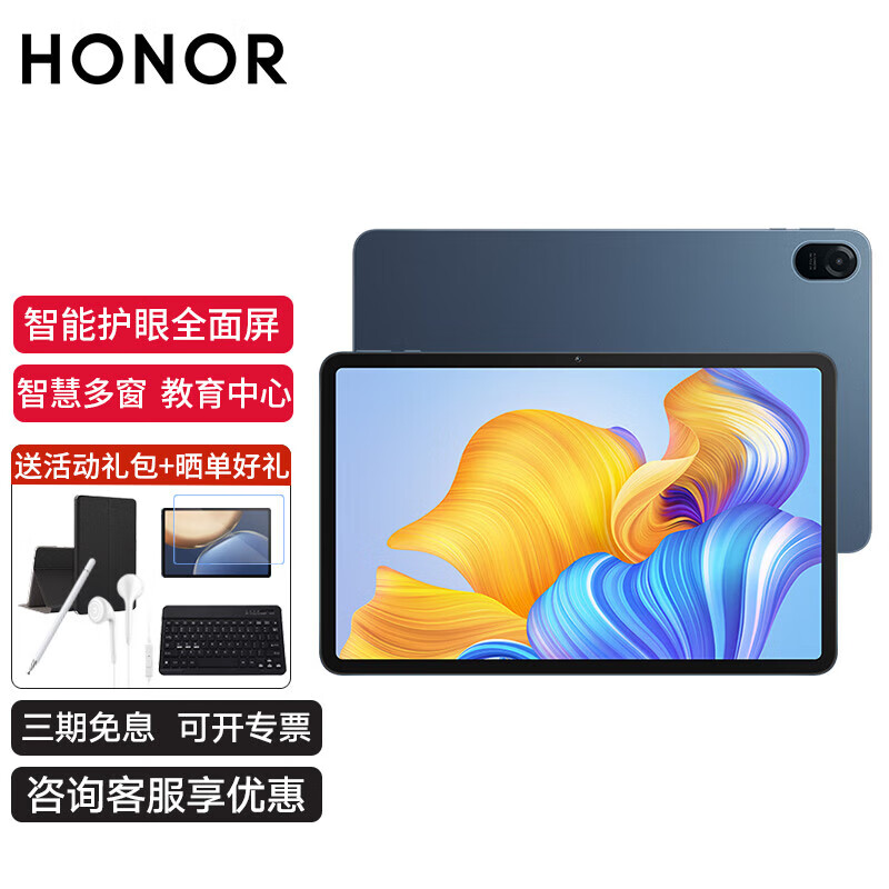 ��ҫƽ��V8 Pro 12.1Ӣ��8GB+256GB 144Hz��ѡPad8 ����� 8GB+256GB 1279Ԫ