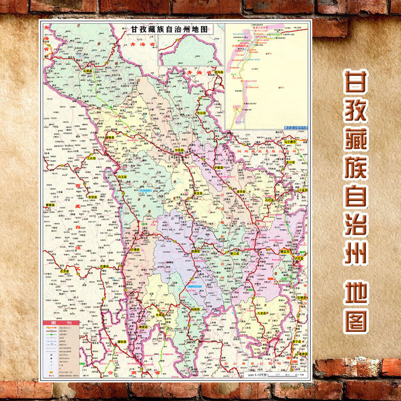 2022新款 甘孜藏族自治州地图墙贴 交通行政区划图 装饰画海报 8060cm