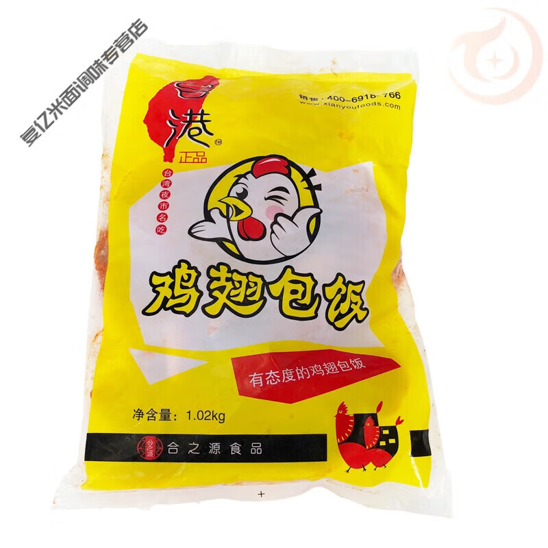 食芳溢雞翅包飯半成品商用900g*1包6個(gè)小吃冷凍調(diào)理脫骨翅包飯 臺(tái)港雞翅包飯1.02kg*1包6個(gè)