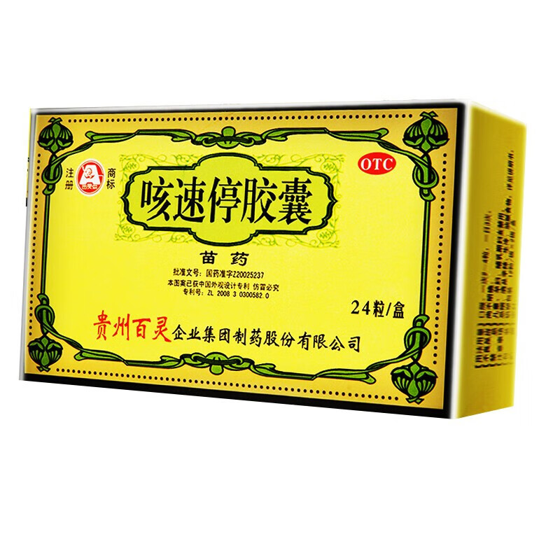 贵州百灵 咳速停胶囊24粒 【1盒装】