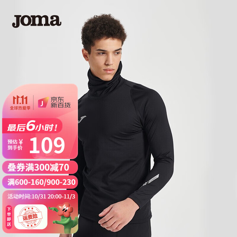 JOMA 荷马加绒高领长袖T恤男2021秋季跑步紧身衣瑜伽服训练健身运动服透气 黑色 XXL