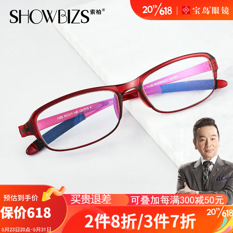 老花镜历史价格查询软件哪个好用|老花镜价格历史