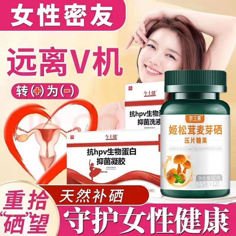 御胤霄麦芽硒片维生素e补硒搭配辅助麦芽硒有机硒元素抗富硒酵母hpv