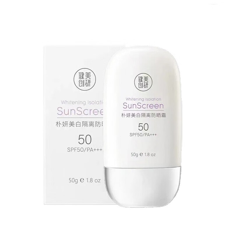 健美创研防晒霜隔离面部spf50pa   户外妆前男女乳军训户外 50g