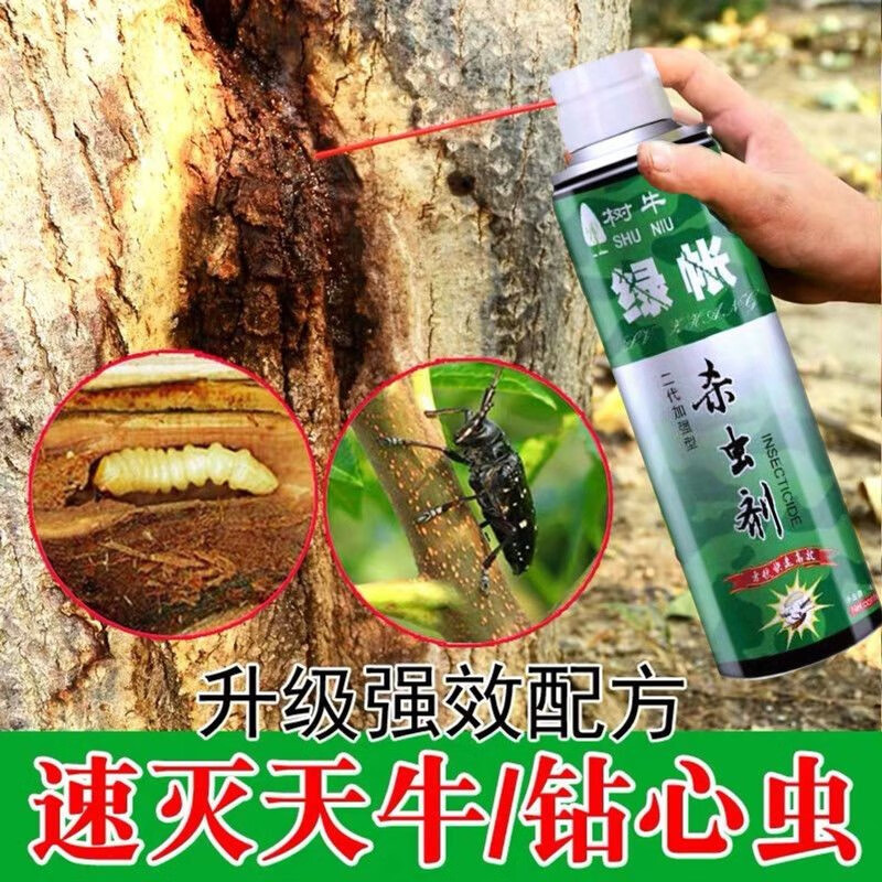 绿帐灭天牛杀虫剂克星果树杀钻心虫幼虫树木防虫药除木材蛀虫喷剂 450