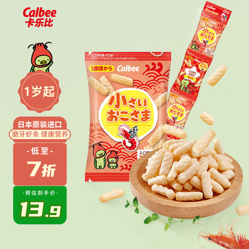 卡乐比（Calbee）儿童零食 虾条32g（4小包）日本进口非油炸 宝宝零食 膨化食品