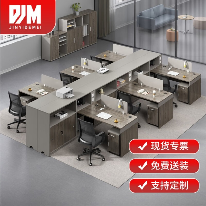 晶亿德美办公桌职员桌现代简约电脑桌屏风1/2/4员工办公位隔断屏风财务桌 属于什么档次？