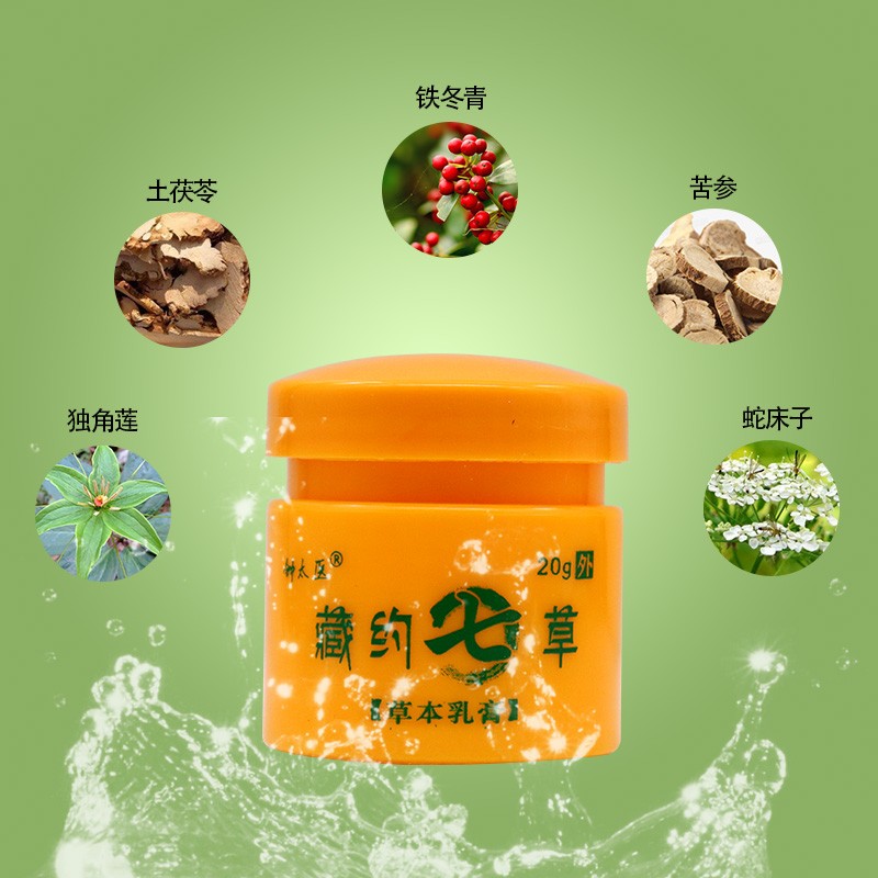 钟太医钟太医 藏约七草 草本乳膏 20克 皮肤外用护理 1盒