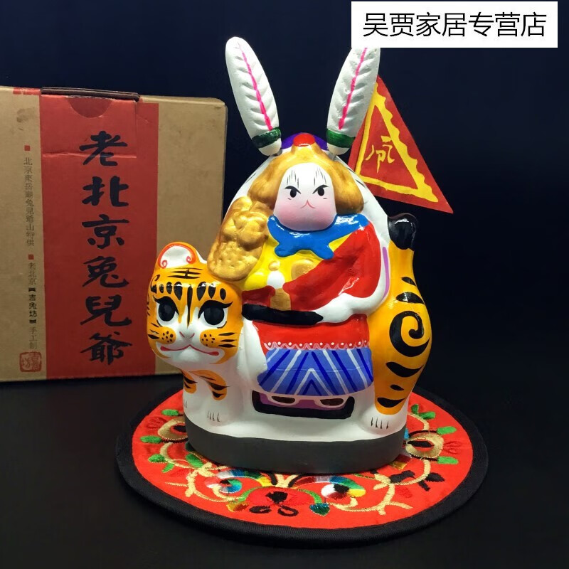 北京民间特色手工艺品 兔儿爷传统泥人泥塑摆件 纪念品 小号骑黄虎