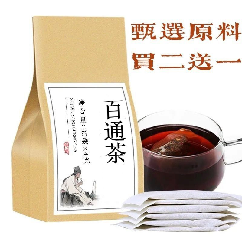 玉草百通茶 茶真材实料 经典配比 高包百通丸品质品质 睿德堂 发1包