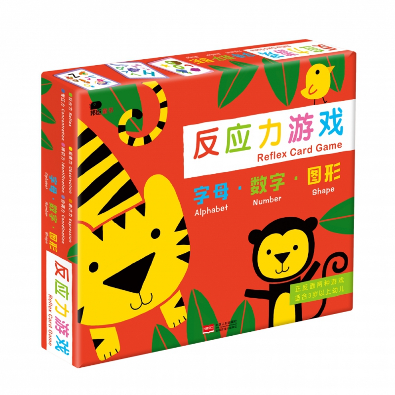 反应力游戏 字母.数字.图形