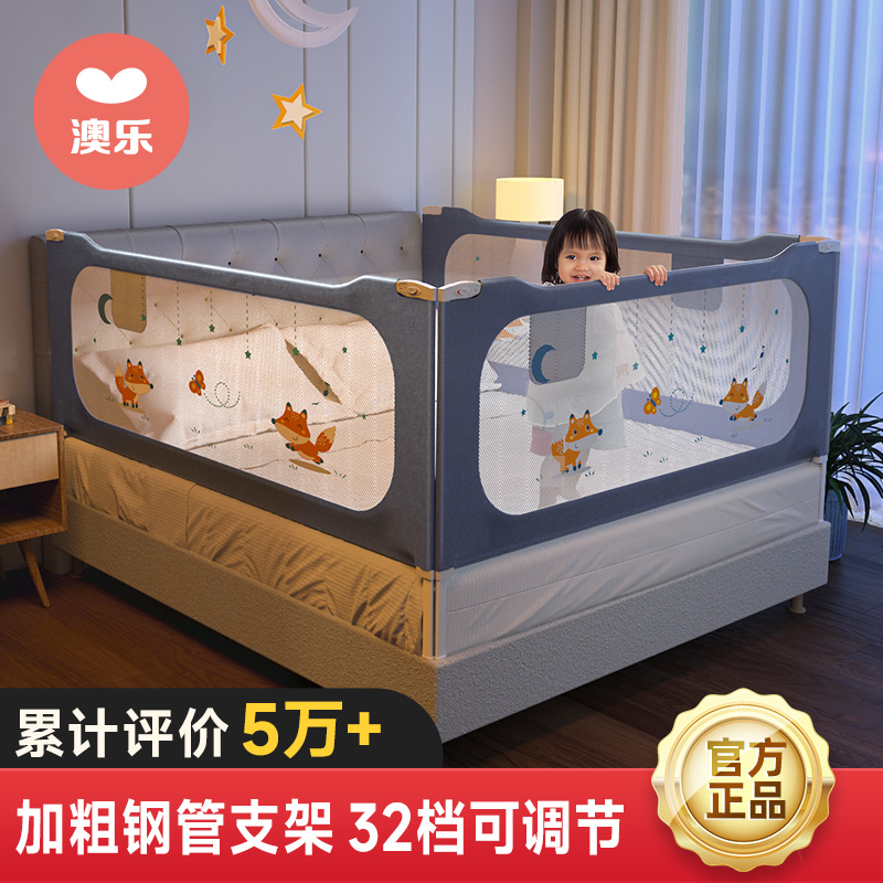 客观曝澳乐呵护床护栏1.8米床围栏真的好吗？看看三个月心得分享