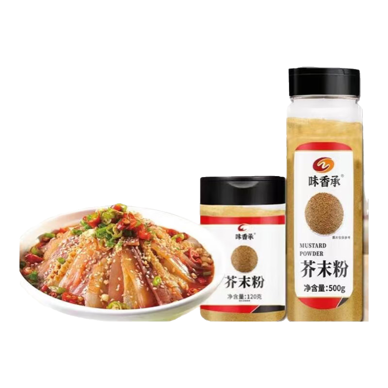 味香承芥末粉 正宗老式食用純黃芥末粉面涼拌菜涼皮調料 芥未粉500g*1瓶